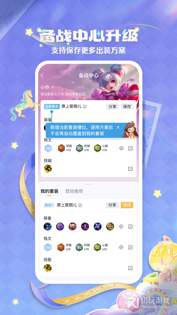 王者营地
