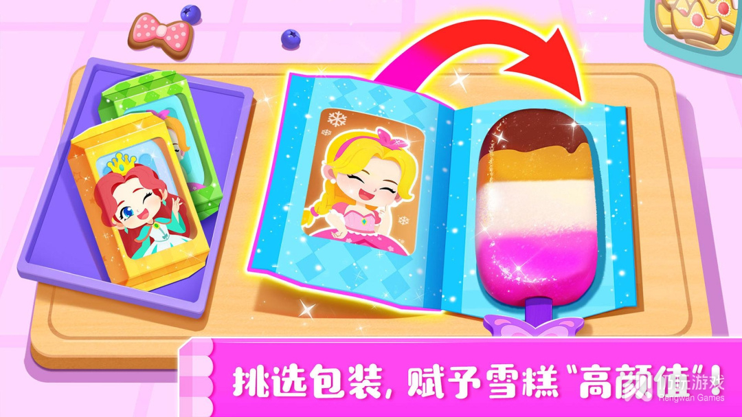 雪糕工厂最新版