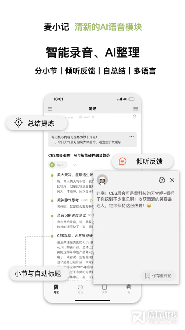 麦小记
