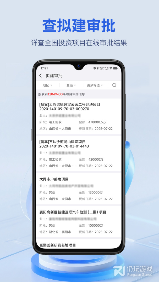 建设通