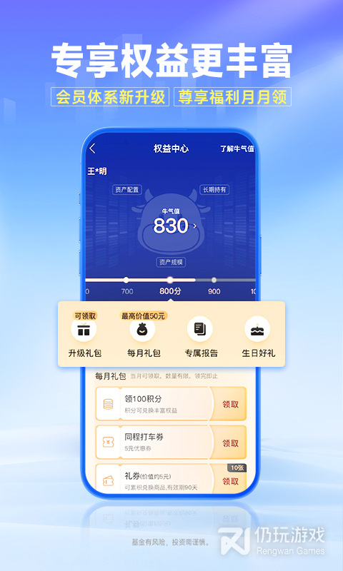 南方基金