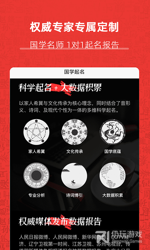 起名神器
