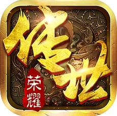 传世荣耀之烈焰王朝