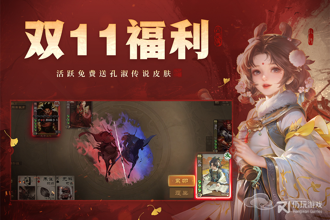 三国杀OL互通版