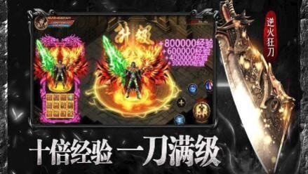 1.80合击传奇手游合集