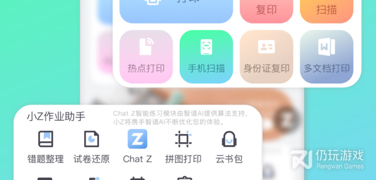 手机自助打印手机软件合集