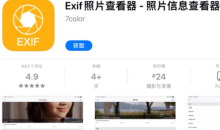 2021《APP限免》11月4日ios限时免费APP一览