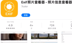 2021《APP限免》11月4日ios限时免费APP一览