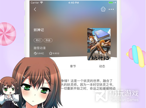 和触漫漫画一样的手机软件合集