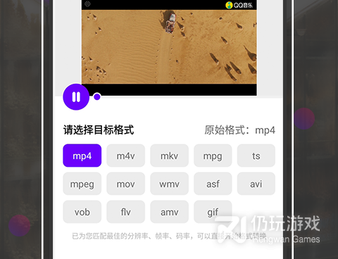 手机m4s格式转换mp4手机软件合集