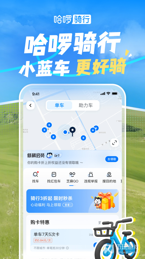 哈啰