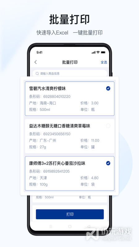 汉码
