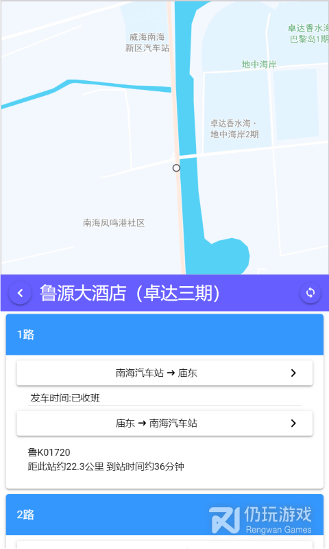 南海出行