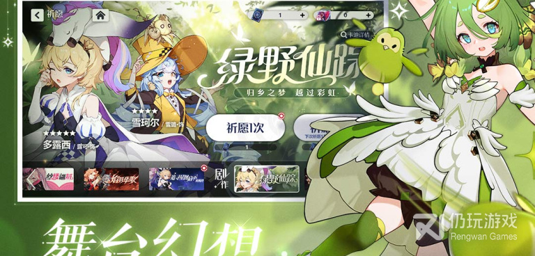 依露希尔星晓历史版本手游合集