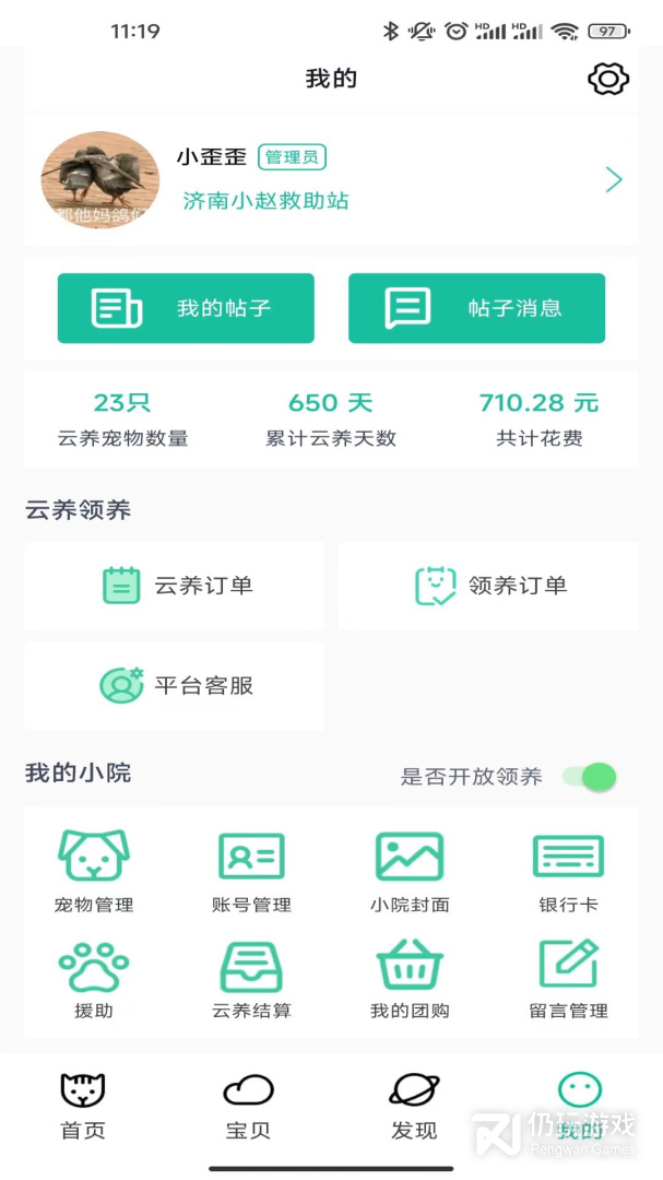 握爪