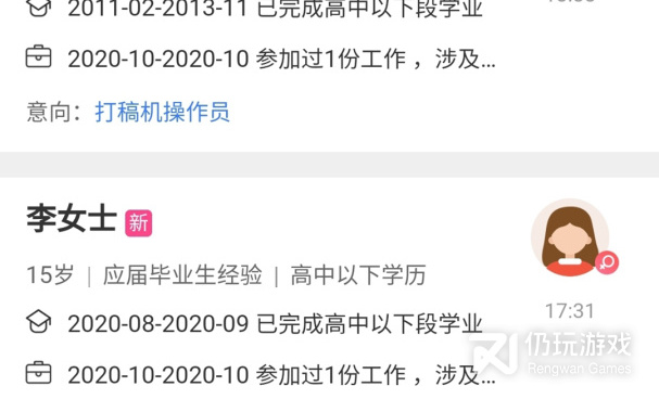 日结临时工手机软件合集