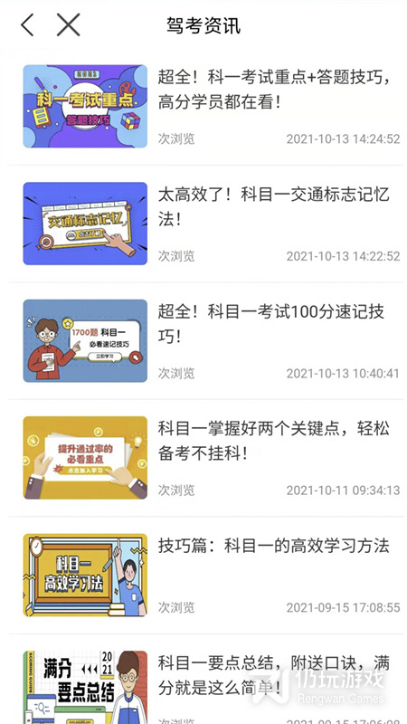 理论培训