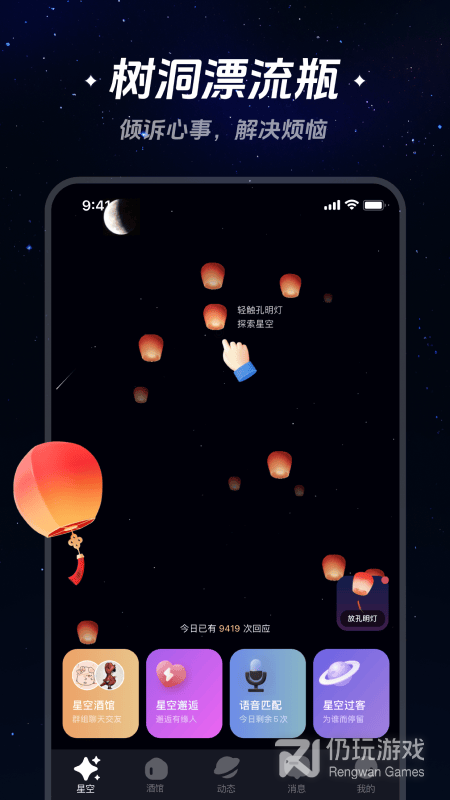 星空之遇