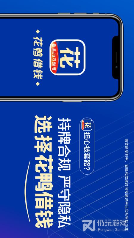 花鸭借钱最新版