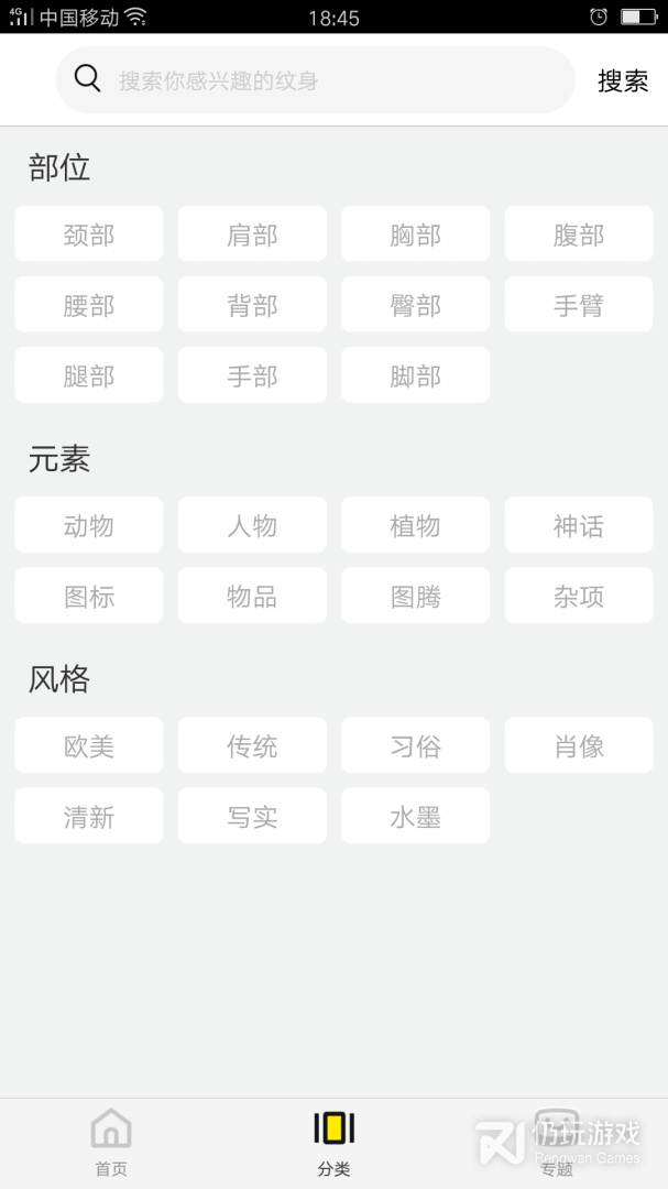 纹身图案大全2024版