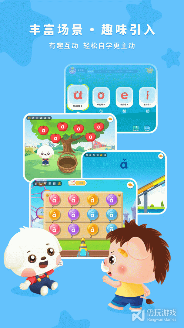 哆哆拼音最新版