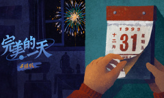 《完美的一天千禧版》10月26日发售 登陆全平台