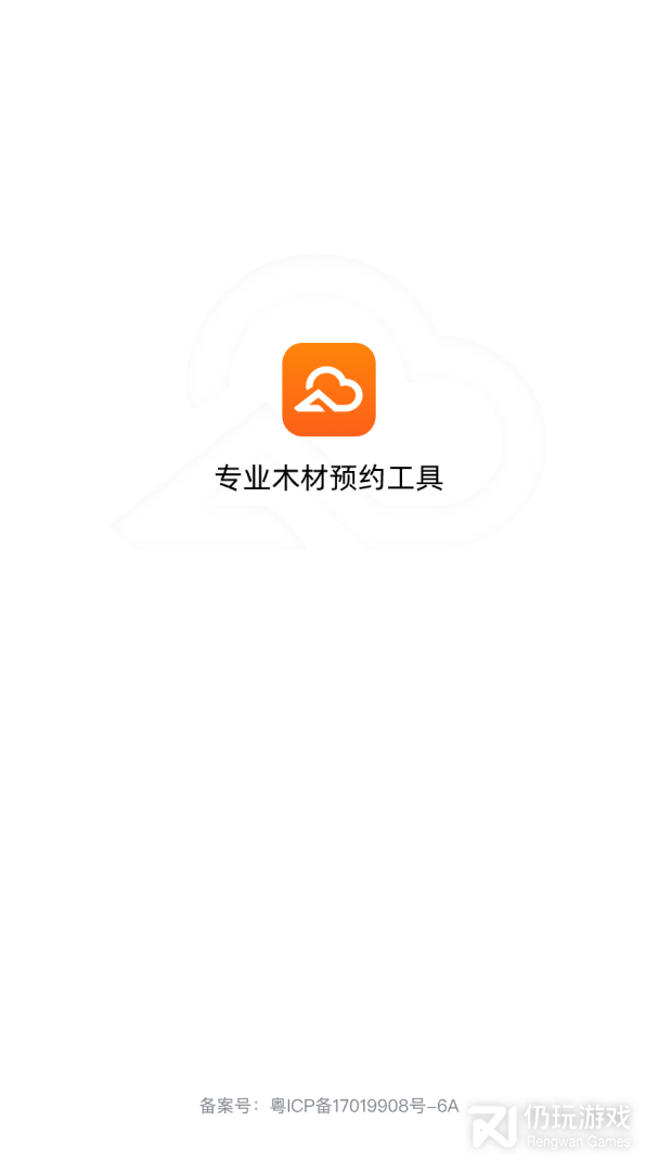 云木屋