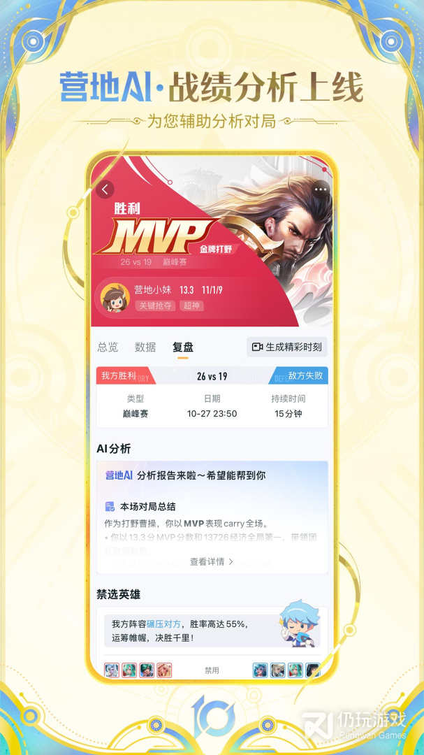 王者营地最新版