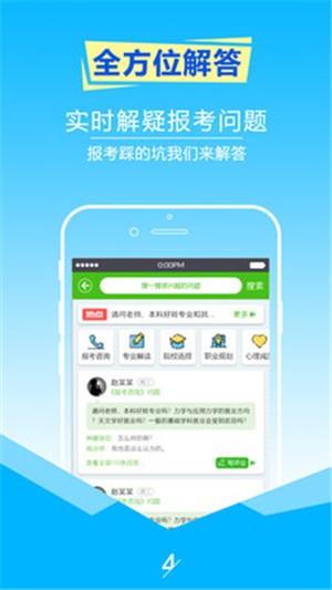 北京高考志愿填报指南电子版