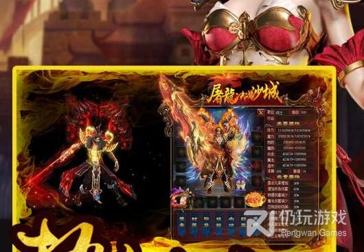 跟屠龙战一样的手游合集