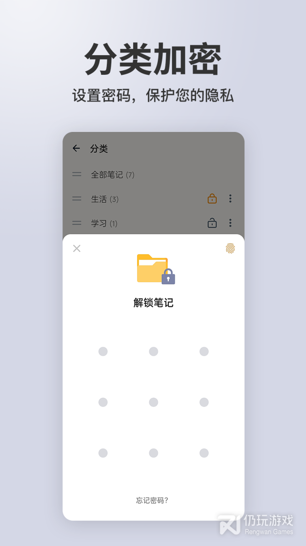 日常备忘录手机软件合集