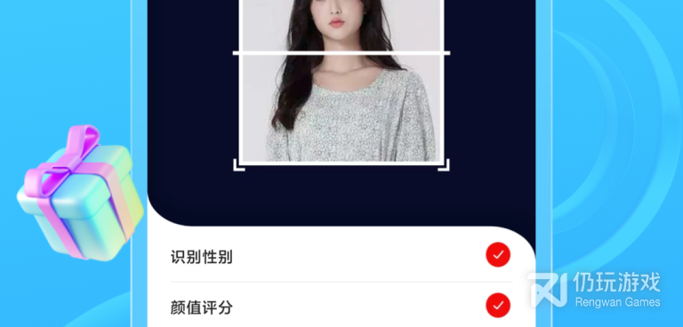 免费扫一扫脸型配发型手机软件合集