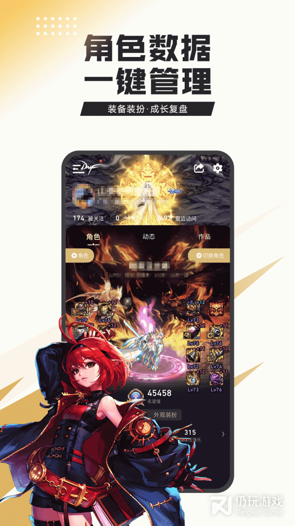 游戏资讯浏览手机软件合集