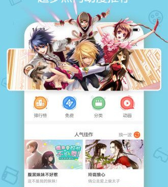 跟53漫画同款的手机软件合集