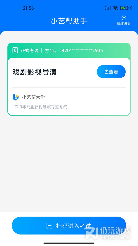 小艺帮助手