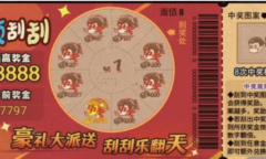 打工生活模拟器刮刮乐怎么中奖