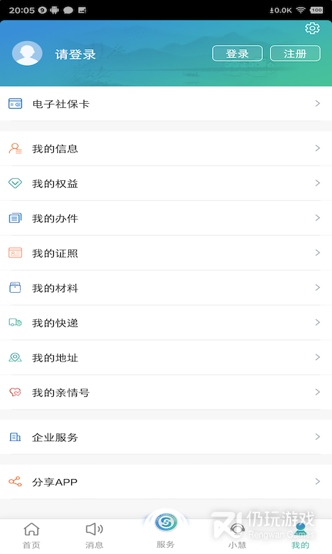 江苏智慧人社