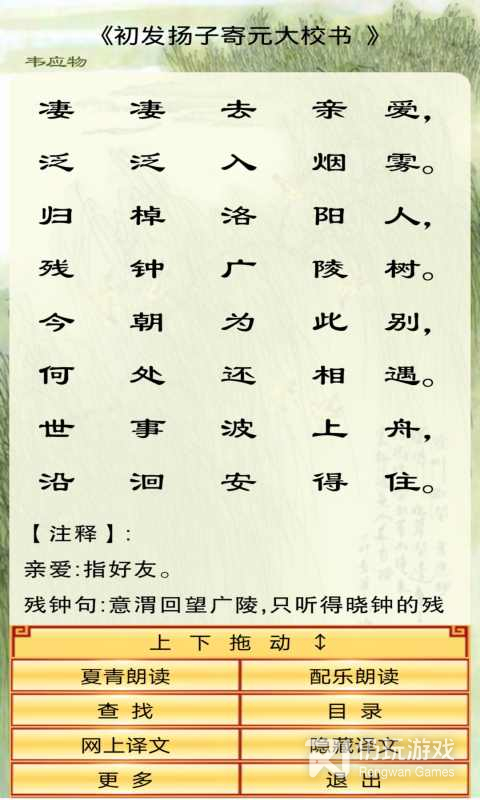 中华唐诗三百首最新版