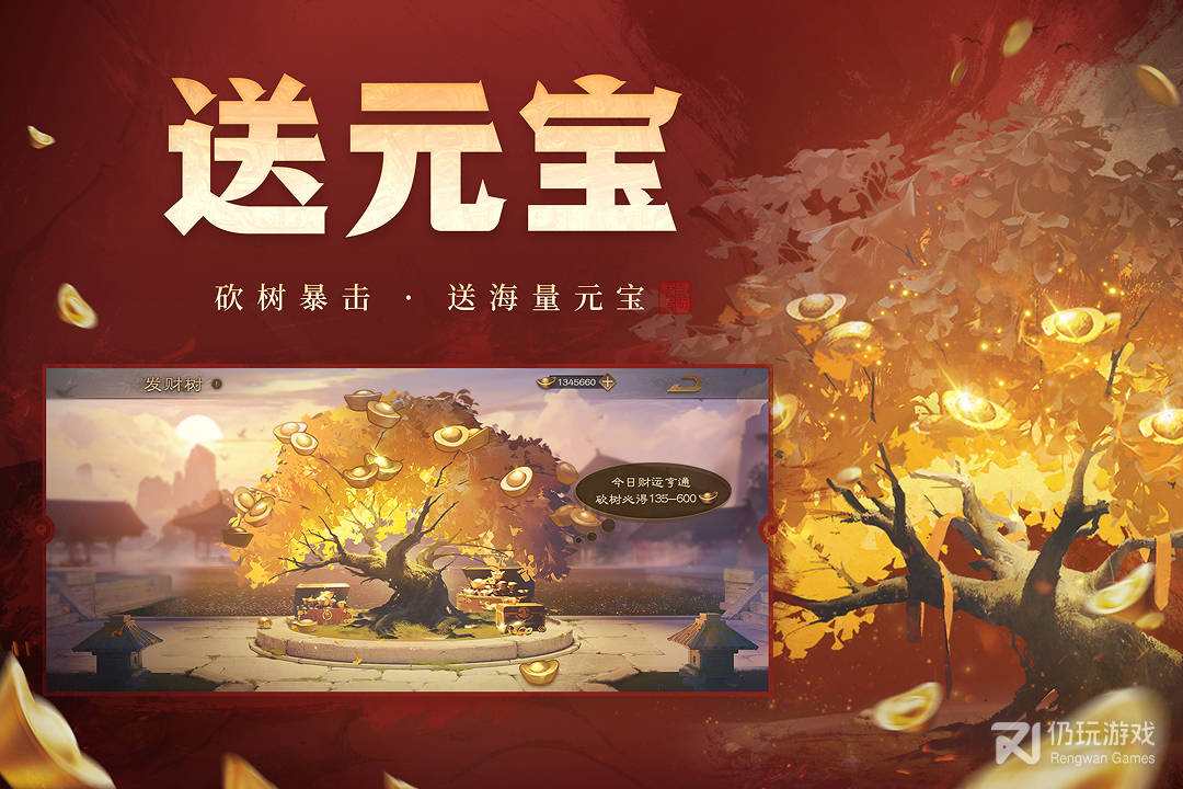 三国杀OL互通版最新版