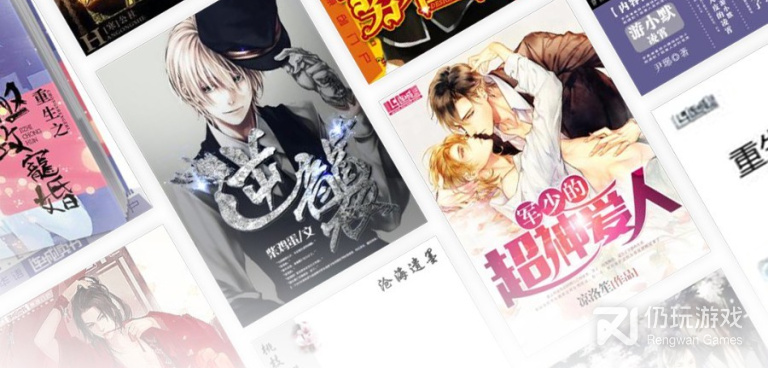 耽美小说大全手机软件合集