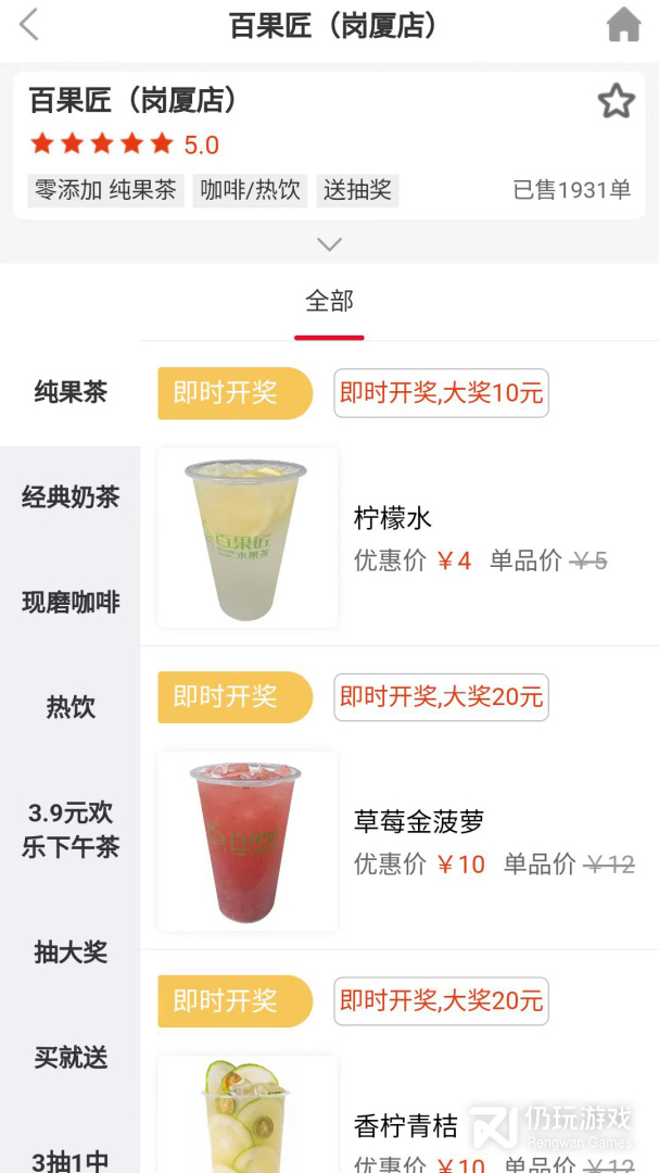 拼就乐
