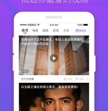 与夜色视频类似的手机软件合集