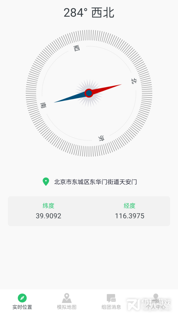 模拟位置