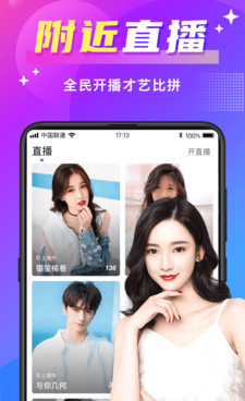 和欢友很像的手机软件合集