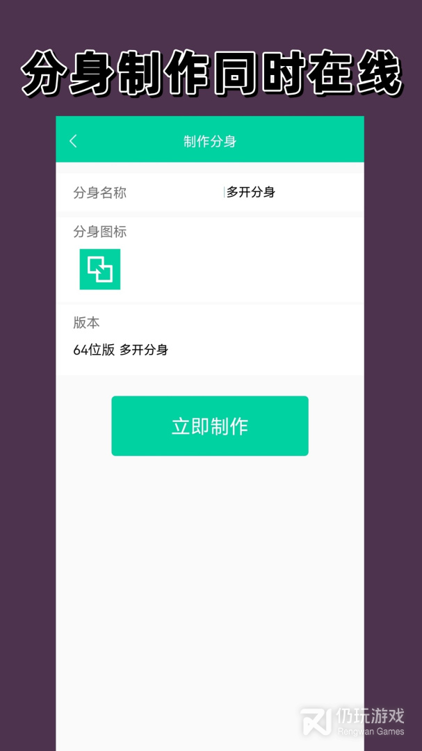 多开分身