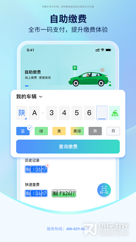 西安泊车