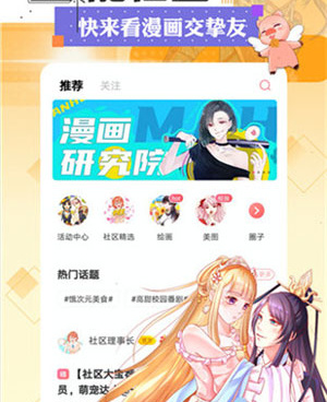 免费下拉式的漫画手机软件合集