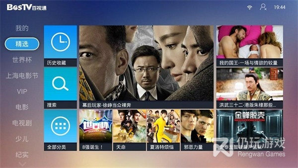 和百视tv同款的手机软件合集