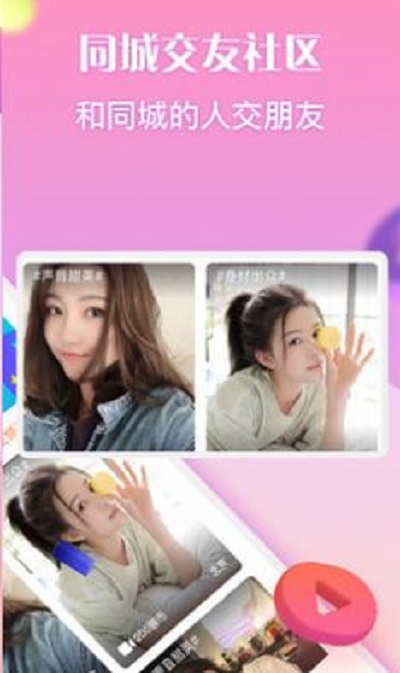 做伴交友清爽版