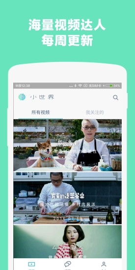 小世界美女版